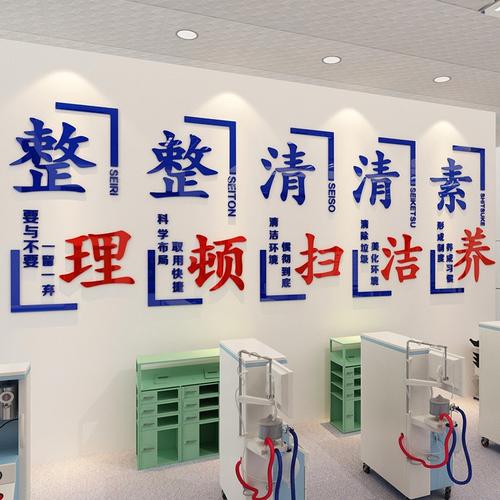 悦芷云工厂车间5s6s9s宣传标语亚克力3d立体墙贴安全生产企业文化管理