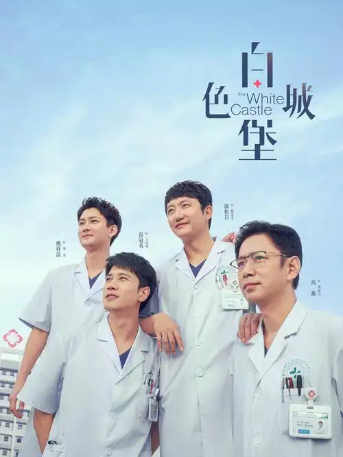 剧集推荐